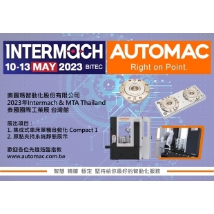 2023年 泰國曼谷 INTERMACH.jpg